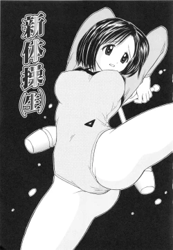 Page 24 of Kaikan Chuudoku