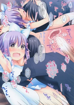 Page 13 of Itsu datte Boku ga Ichiban desu!