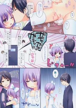 Page 17 of Itsu datte Boku ga Ichiban desu!