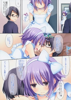 Page 3 of Itsu datte Boku ga Ichiban desu!