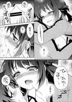 Page 13 of Nami no Manimani