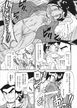 Page 141 of Comic Ino - vol.08