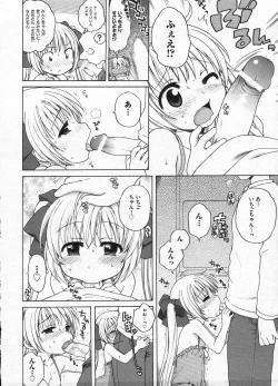 Page 14 of Comic Ino - vol.08