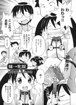 Page 157 of Comic Ino - vol.08