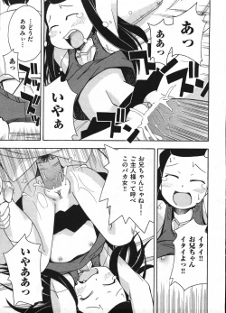 Page 169 of Comic Ino - vol.08