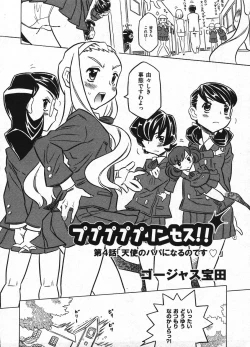 Page 176 of Comic Ino - vol.08