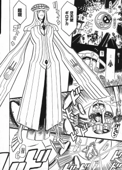 Page 196 of Comic Ino - vol.08