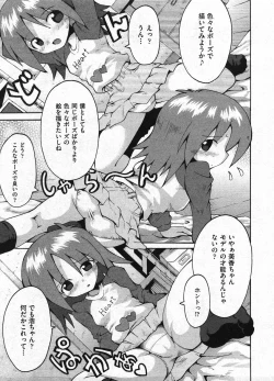 Page 221 of Comic Ino - vol.08