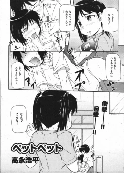 Page 241 of Comic Ino - vol.08