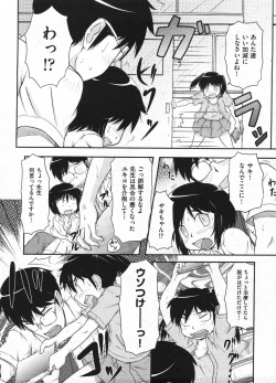Page 244 of Comic Ino - vol.08