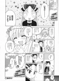 Page 24 of Comic Ino - vol.08