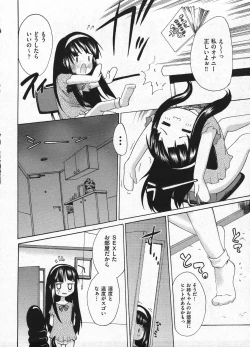 Page 262 of Comic Ino - vol.08