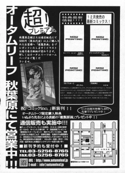 Page 26 of Comic Ino - vol.08