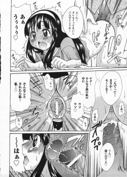 Page 274 of Comic Ino - vol.08