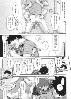 Page 41 of Comic Ino - vol.08