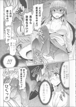 Page 145 of Nyuunyuu