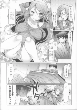 Page 160 of Nyuunyuu