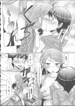 Page 168 of Nyuunyuu