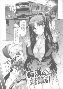 Page 173 of Nyuunyuu