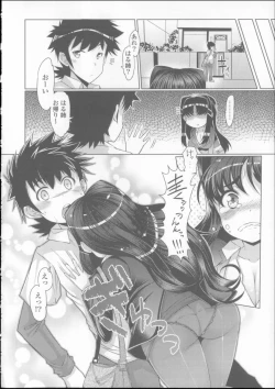 Page 174 of Nyuunyuu