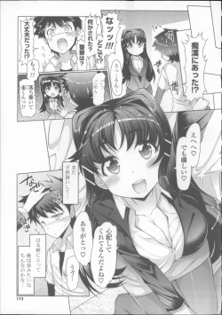 Page 175 of Nyuunyuu