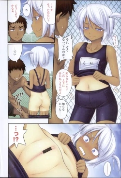 Page 11 of Kinjo no Ko ga Short Pants o Haite Ore o Yuuwaku shite Kurundaga