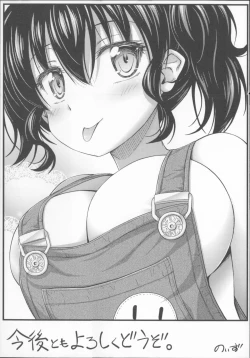 Page 227 of Kinjo no Ko ga Short Pants o Haite Ore o Yuuwaku shite Kurundaga