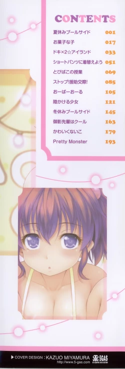 Page 5 of Kinjo no Ko ga Short Pants o Haite Ore o Yuuwaku shite Kurundaga