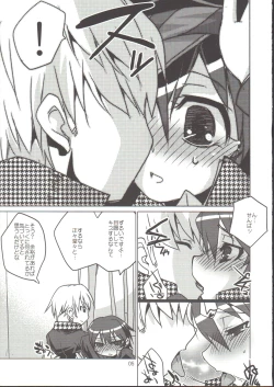 Page 4 of Naoto ga Mekakushi sare tari Kotoba Zeme sare chau H Bon.