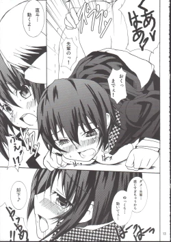 Page 12 of Strange Chameleon