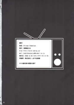 Page 17 of Strange Chameleon