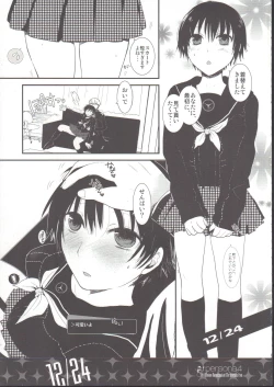 Page 4 of Eve no Gattai Yosou