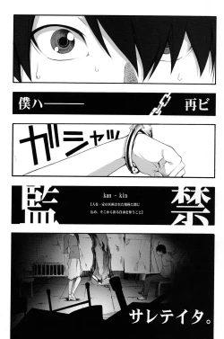Page 3 of Naisho no ×××。