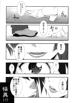 Page 5 of Naisho no ×××。