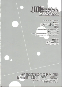 Page 21 of Koume-Spot