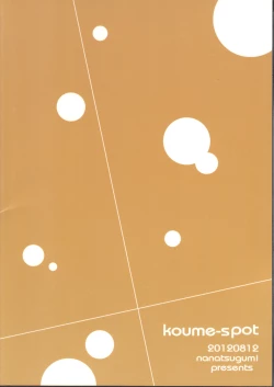 Page 22 of Koume-Spot