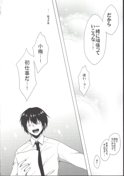 Page 15 of Koume-Spot Plus