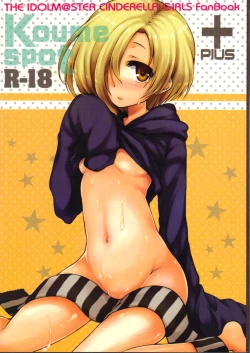 Page 1 of Koume-Spot Plus