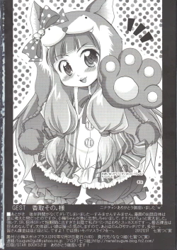 Page 21 of Koume-Spot Plus