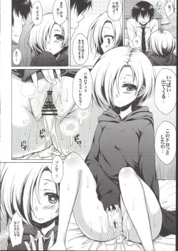 Page 3 of Koume-Spot Plus