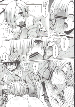 Page 12 of Natsu no Koume