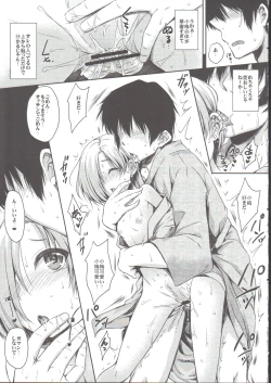 Page 16 of Natsu no Koume