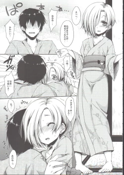 Page 6 of Natsu no Koume
