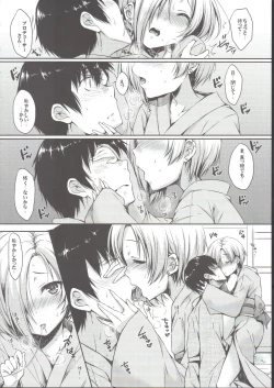 Page 7 of Natsu no Koume