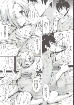 Page 8 of Natsu no Koume