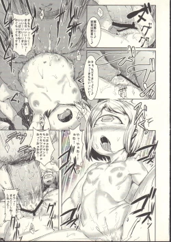 Page 14 of Hitomi wo Tojite