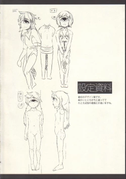 Page 23 of Hitomi wo Tojite