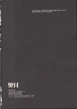 Page 25 of Hitomi wo Tojite