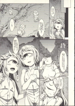 Page 8 of Hitomi wo Tojite