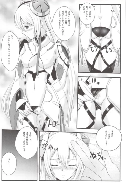 Page 6 of When I think of you